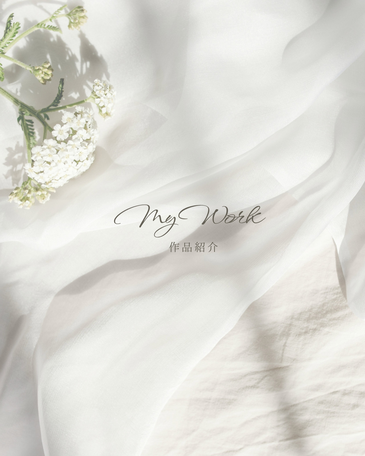 白 写真 モダン 作品紹介 Instagram投稿 縦長