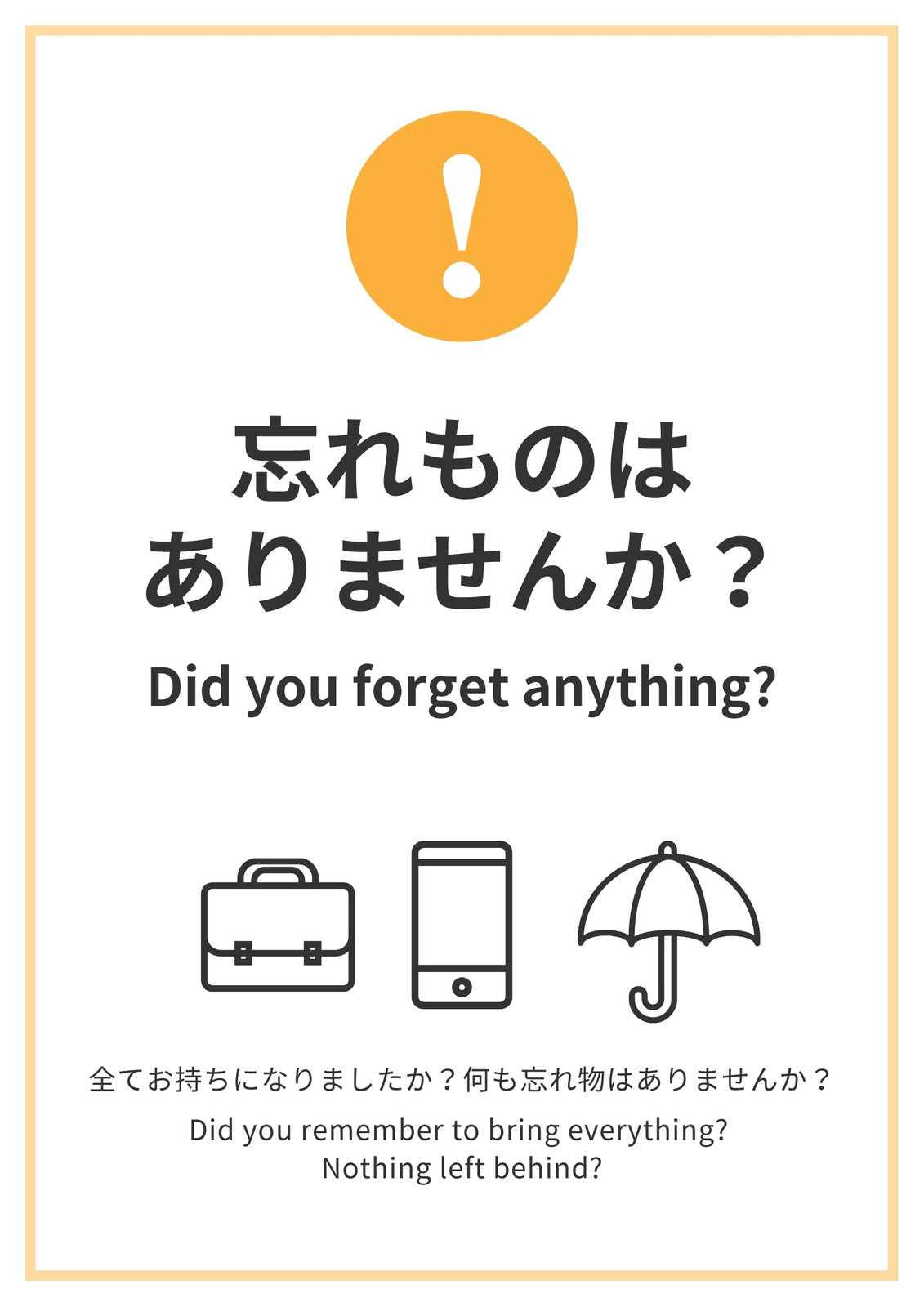 注意書き無料テンプレートデザイン。イラストや画像付きも豊富 - Canva 