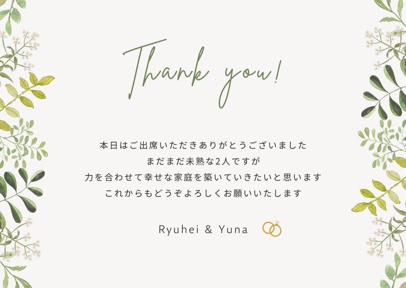 無料サンキューカード・ありがとうカードテンプレートでおしゃれに 