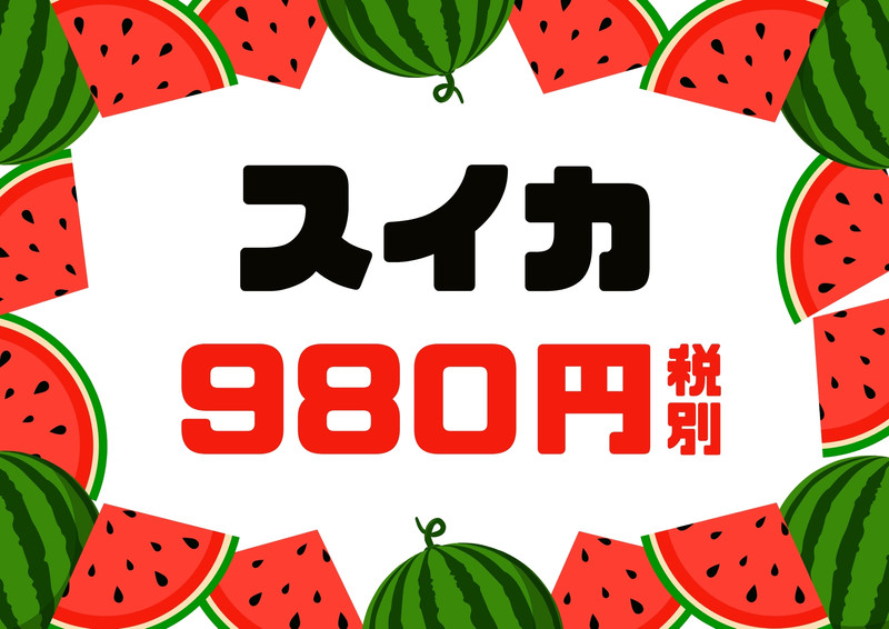 価格改定のお知らせ無料テンプレートデザイン。イラストや画像付きも