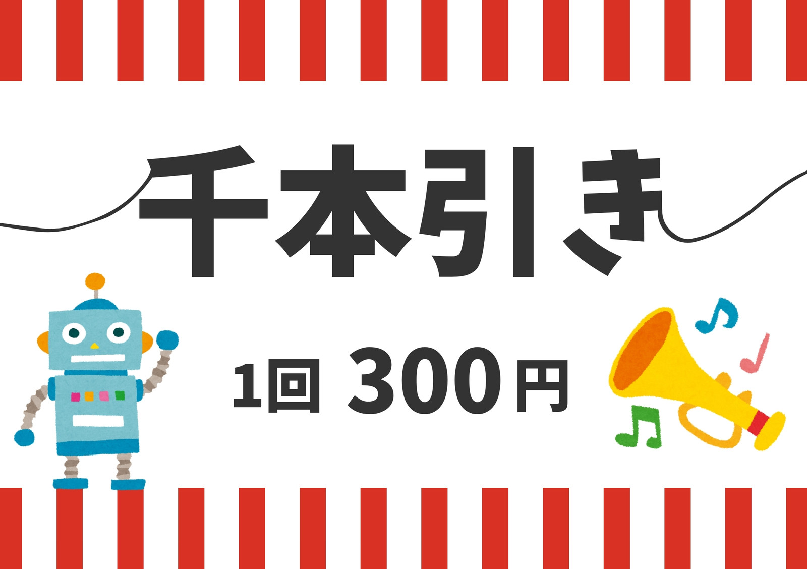 POP(ポップ)デザインテンプレートでPOP広告を無料で作成 | Canva