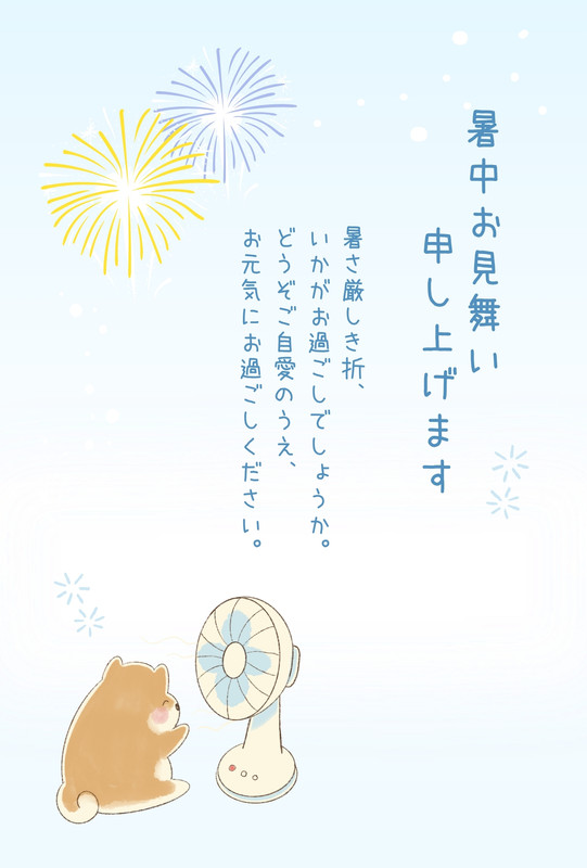 絵はがき　暑中見舞い　サンプル 541w-lrK5vQh0MYI.jpg