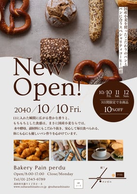 お願いしますページ 新規オープン無料テンプレートデザイン。イラストや画像付きも豊富