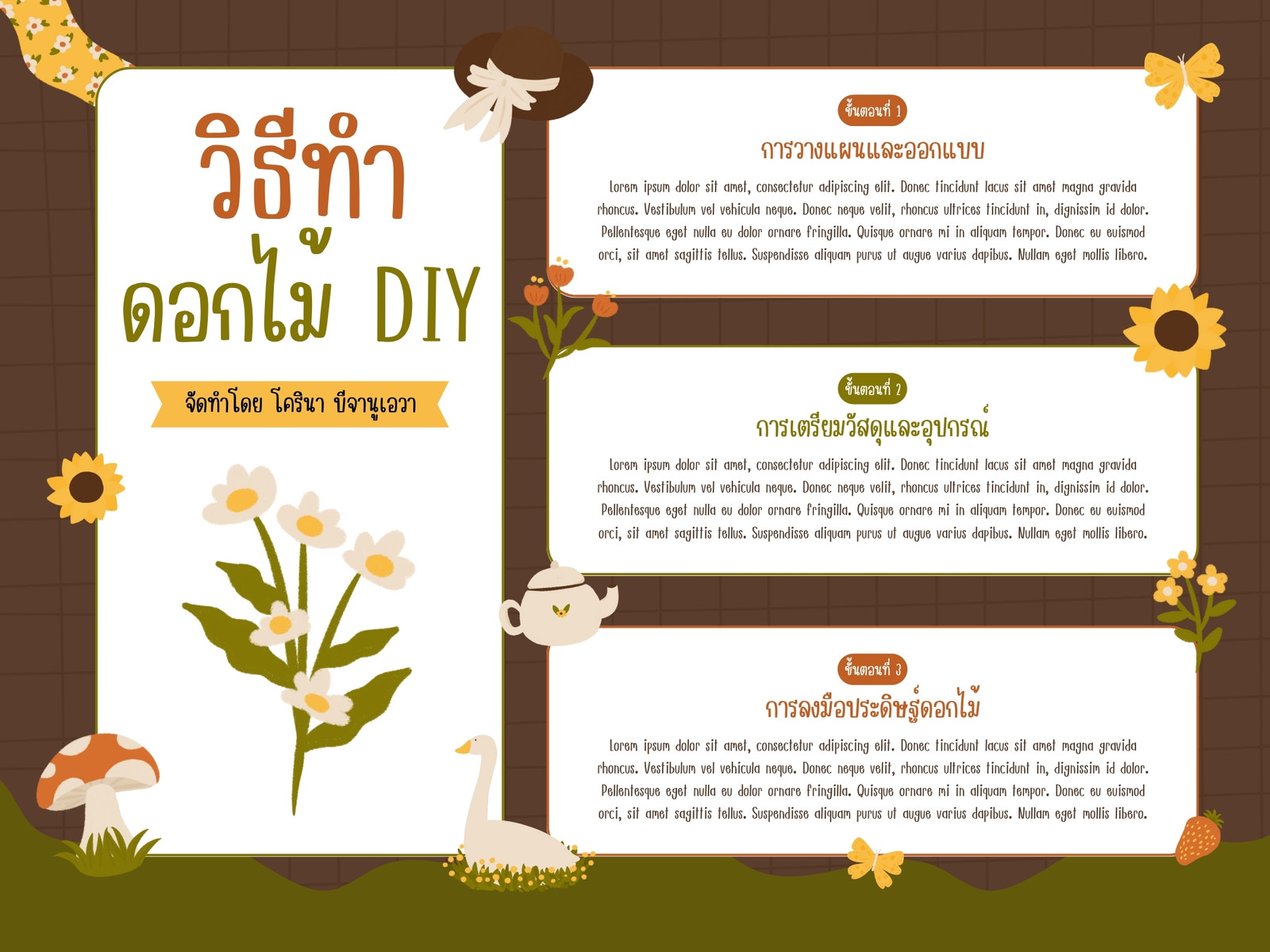 สีน้ำตาล สีขาว และสีเหลือง เรียบง่าย ธรรมชาติ วิธีทำ ขั้นตอน กราฟ