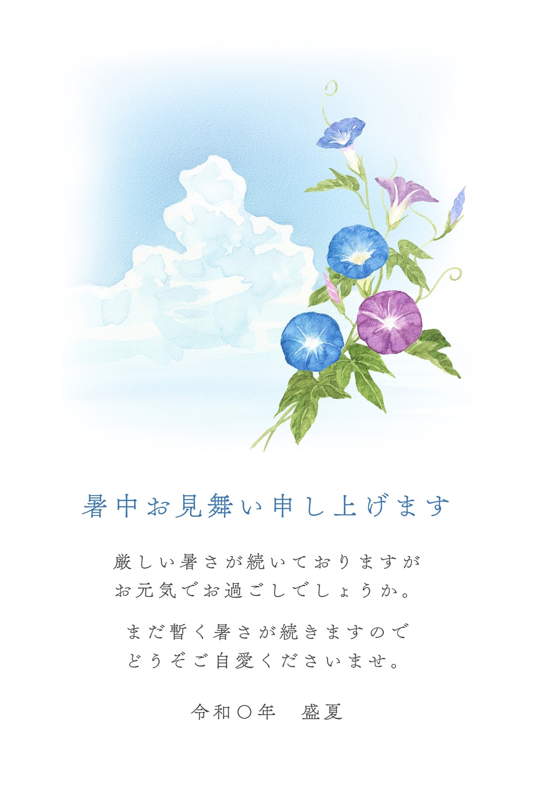 朝顔無料テンプレートデザイン。イラストや画像付きも豊富 - Canva