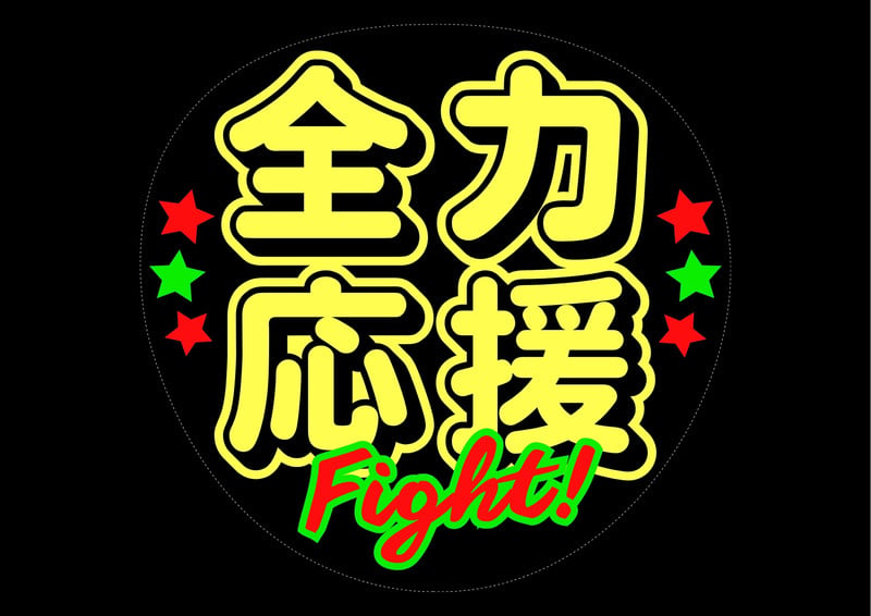 無料うちわテンプレート・デザイン・画像 | Canva