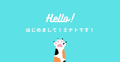 21ページ - よろしくお願いします無料テンプレートデザイン。イラスト