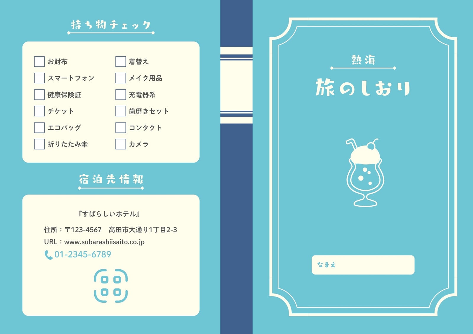 CANBAS専用ページ Canva（キャンバ）：信じられないほど、素晴らしく