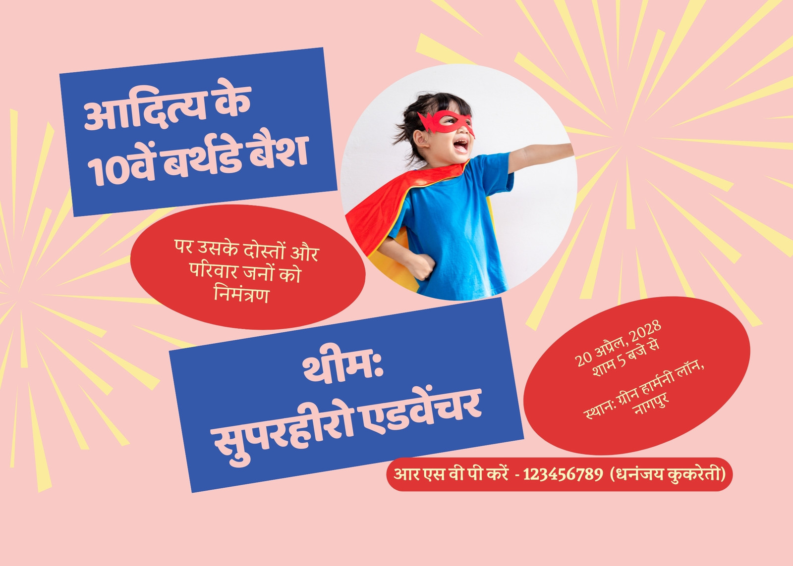 पीच नीला लाल बर्थडे इनविटेशन क्लियर शेप्स क्लियर मैसेज प्लेफुल स्टाइल में