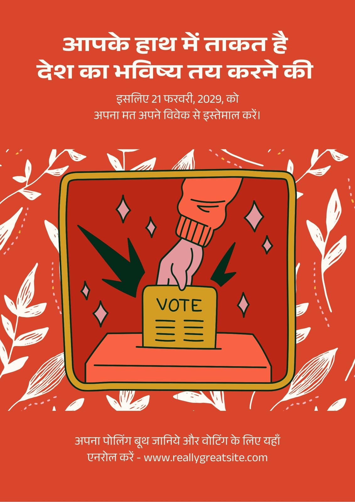 नारंगी लाल सफ़ेद वोटर अवेयरनेस चुनाव पोस्टर मेकिंग नारंगी लाल सफ़ेद वोटर अवेयरनेस चुनाव पोस्टर मेकिंग