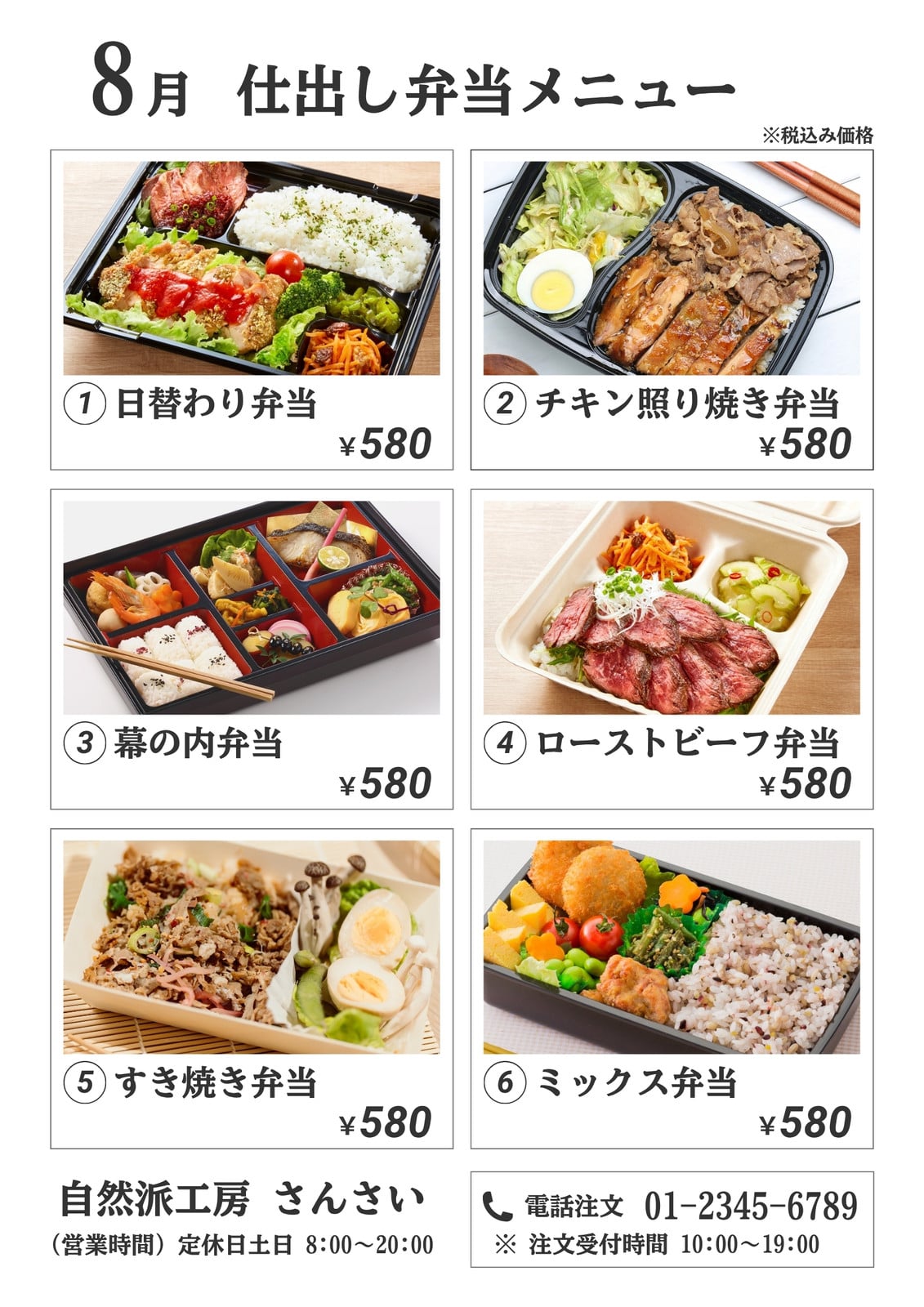 お弁当屋無料テンプレートデザイン。イラストや画像付きも豊富 - Canva