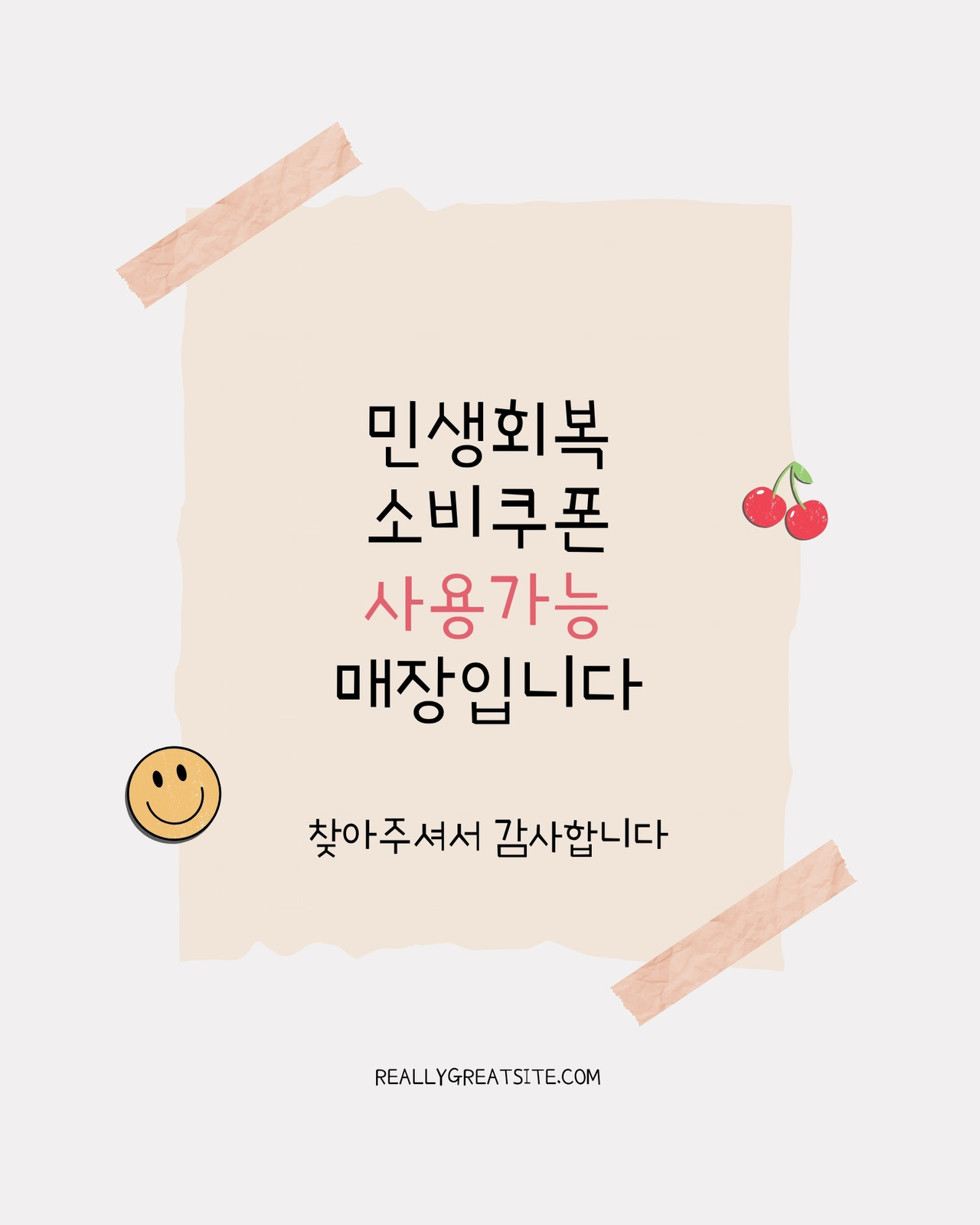 베이지색 미니멀리스트 소비 쿠폰 인스타그램 게시물