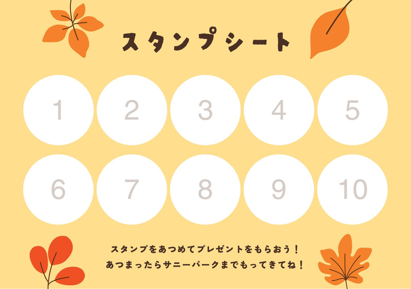 スタンプラリー無料テンプレートデザイン。イラストや画像付きも豊富