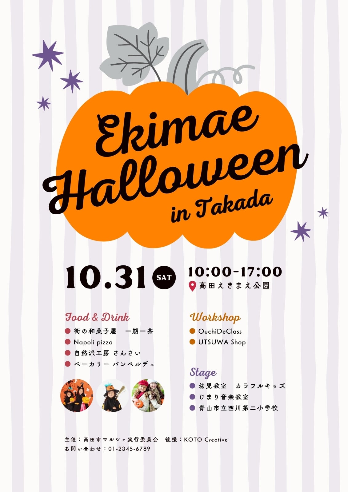 紫　オレンジ　白　イラスト　かわいい　ハロウィン　チラシ　A4