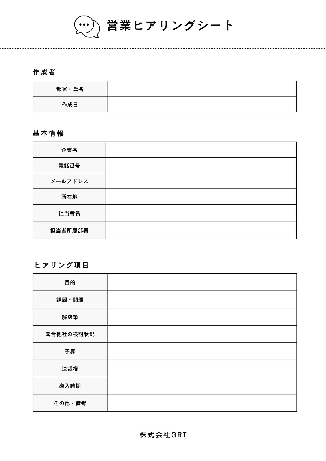 オーダーシート無料テンプレートデザイン。イラストや画像付きも豊富