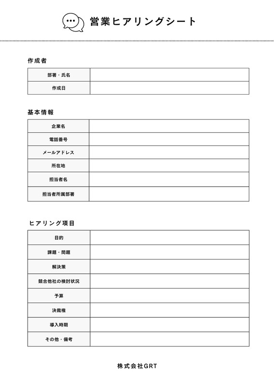 オーダーシート無料テンプレートデザイン。イラストや画像付きも豊富