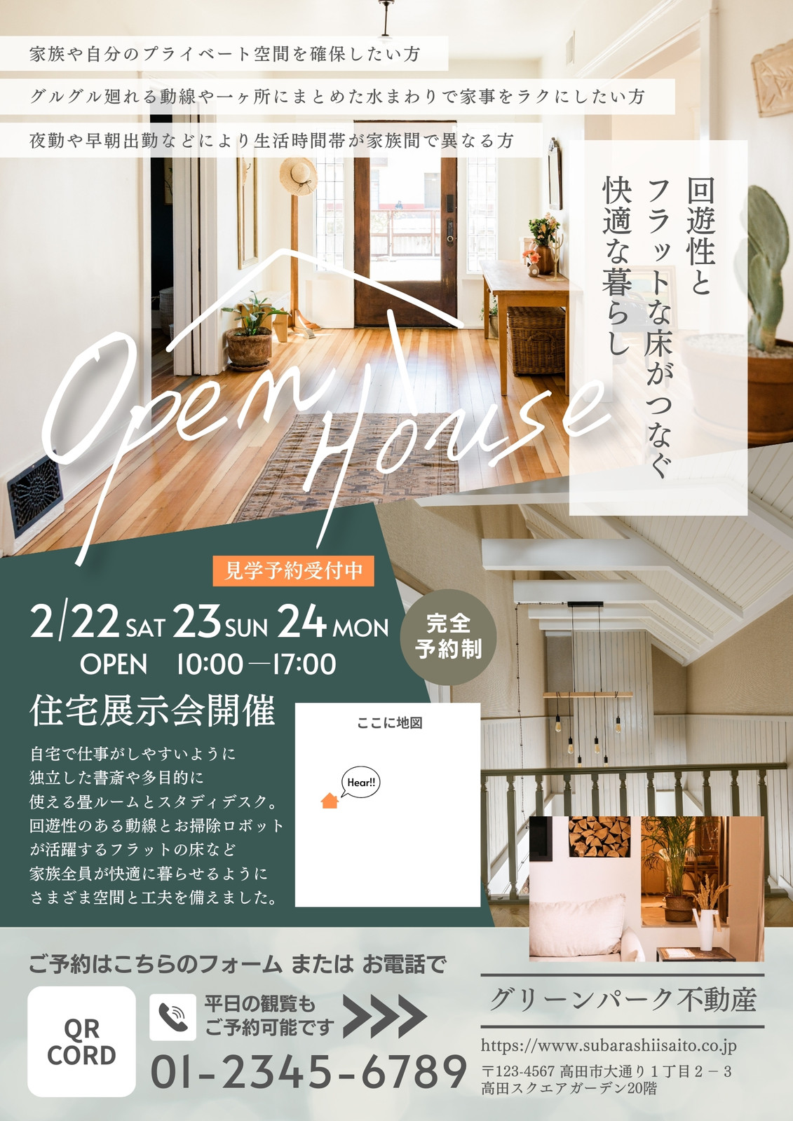 住宅無料テンプレートデザイン。イラストや画像付きも豊富 - Canva