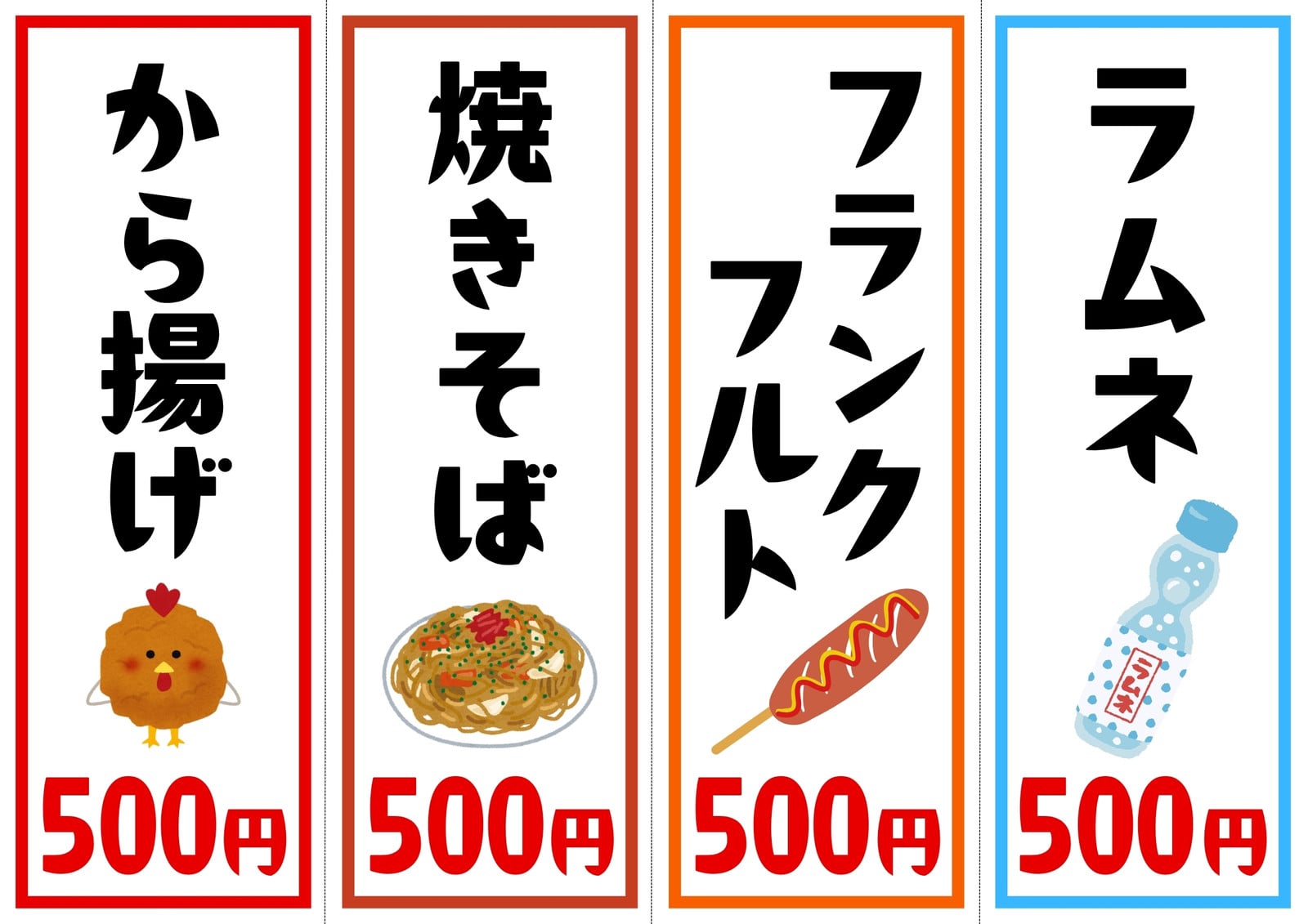 文化祭 フランクフルト 看板 フランクフルト 70g - 模擬店の業務用冷凍食材