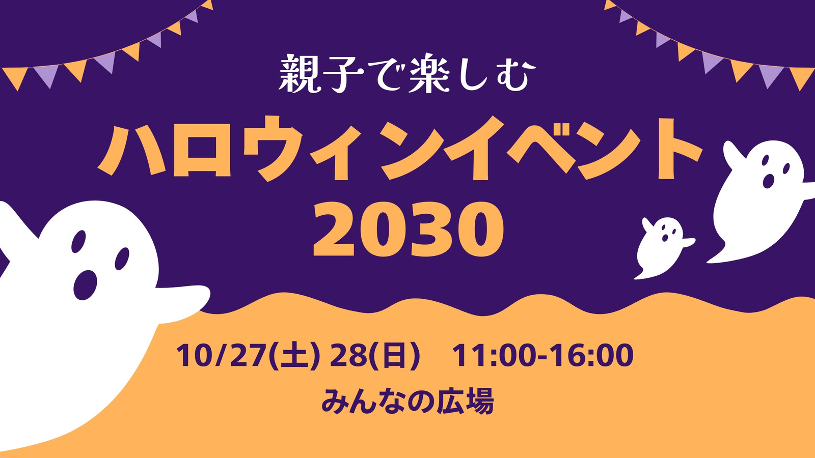 可愛い ハロウィンイベント オレンジ 紫 プレゼンテーション