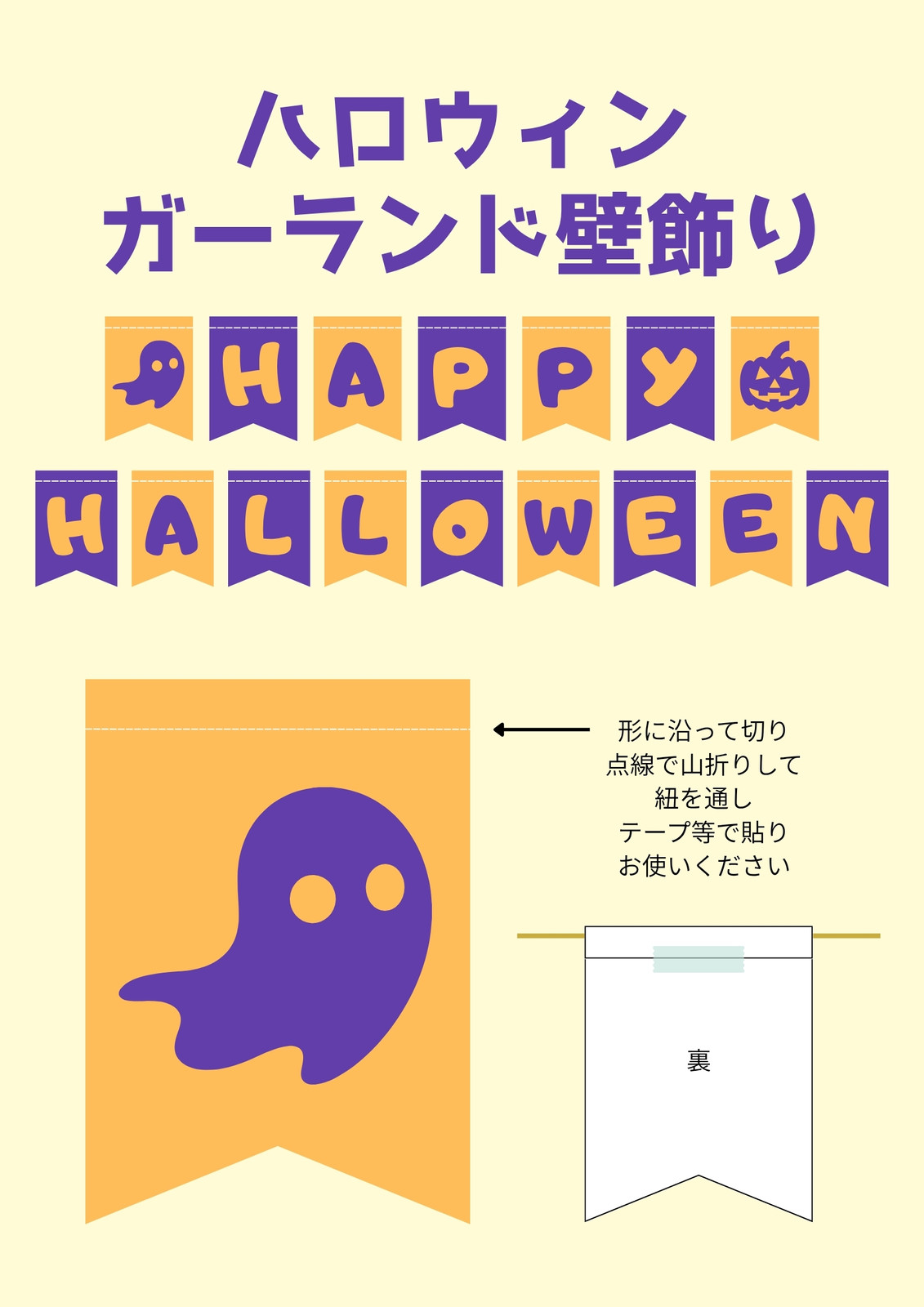 ガーランド無料テンプレートデザイン。イラストや画像付きも豊富