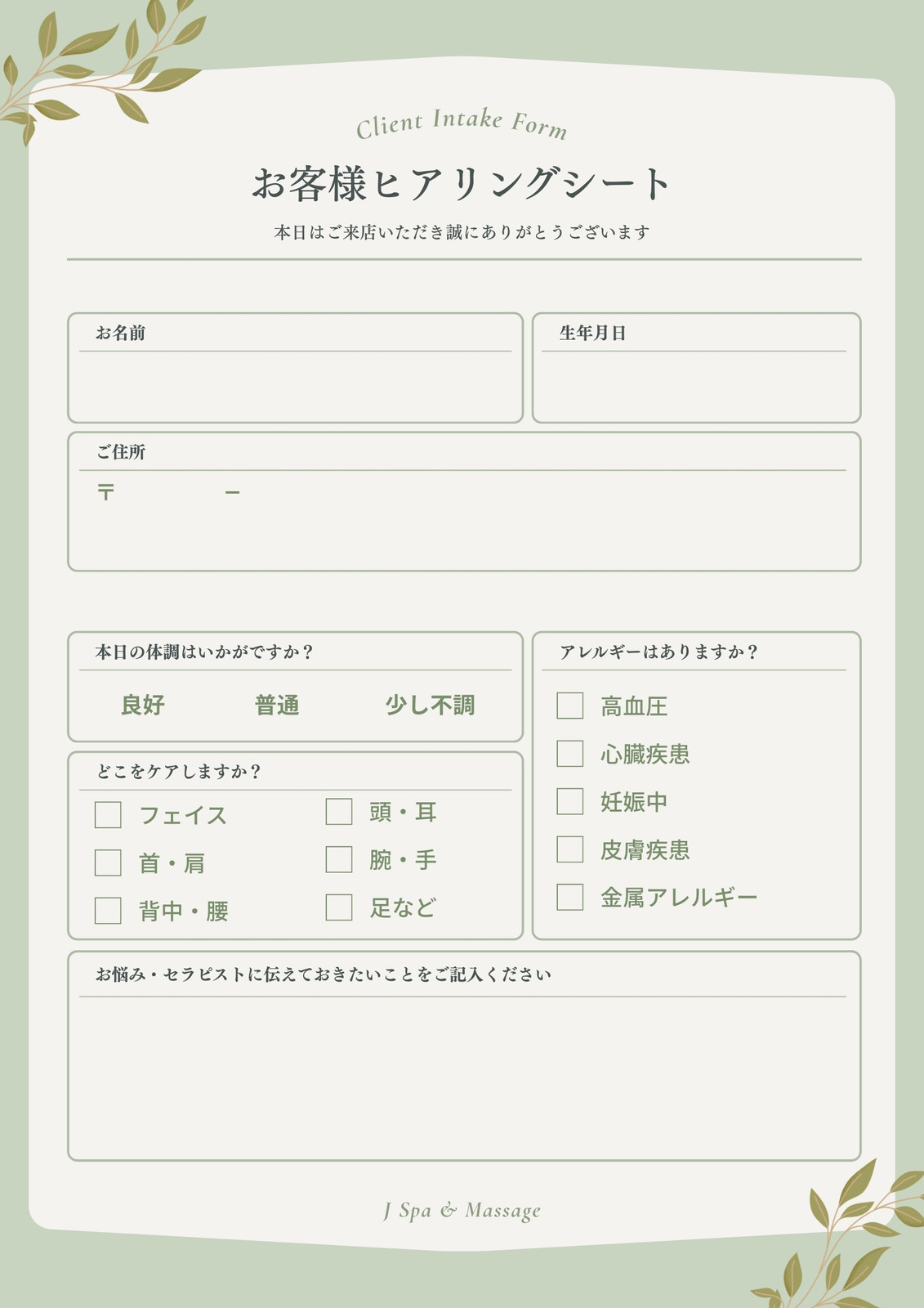 オーダーシート無料テンプレートデザイン。イラストや画像付きも豊富