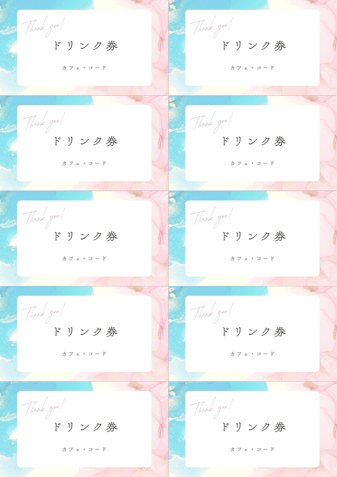 お菓子引換券無料テンプレートデザイン。イラストや画像付きも豊富