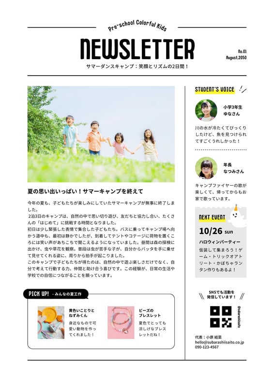 A4チラシ - たかひらえり ｜ イラストを活用した親しみやすいデザイン