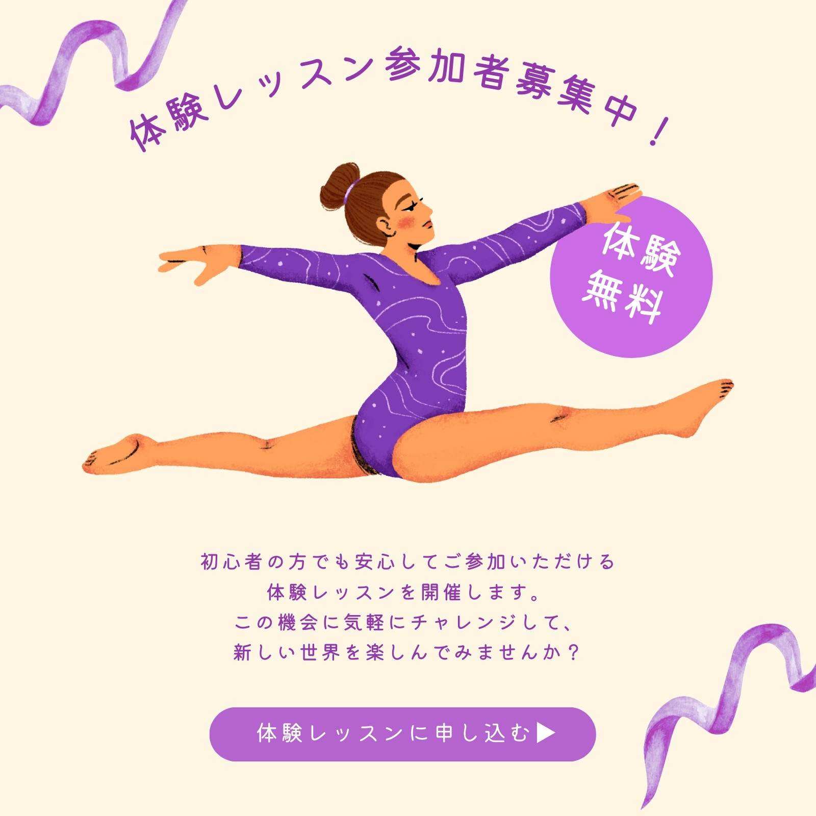 バレエ教室無料テンプレートデザイン。イラストや画像付きも豊富