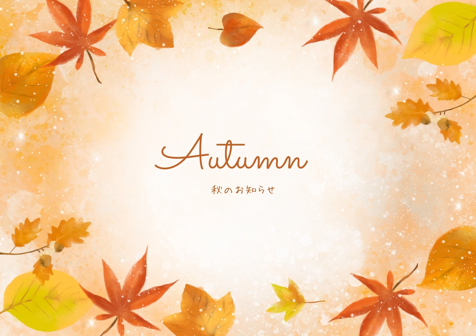 紅葉無料テンプレートデザイン。イラストや画像付きも豊富 - Canva