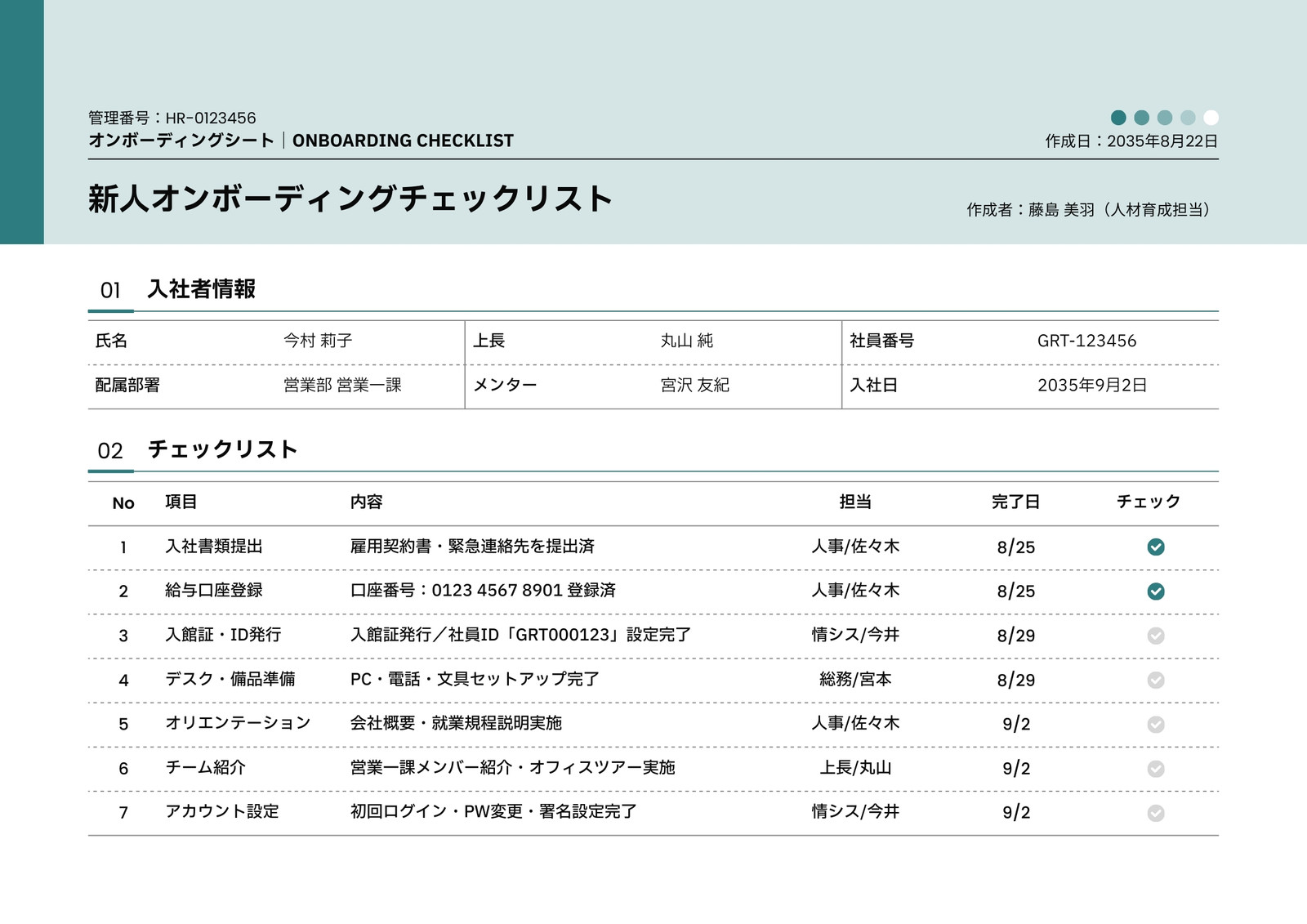 マニュアル無料テンプレートデザイン。イラストや画像付きも豊富