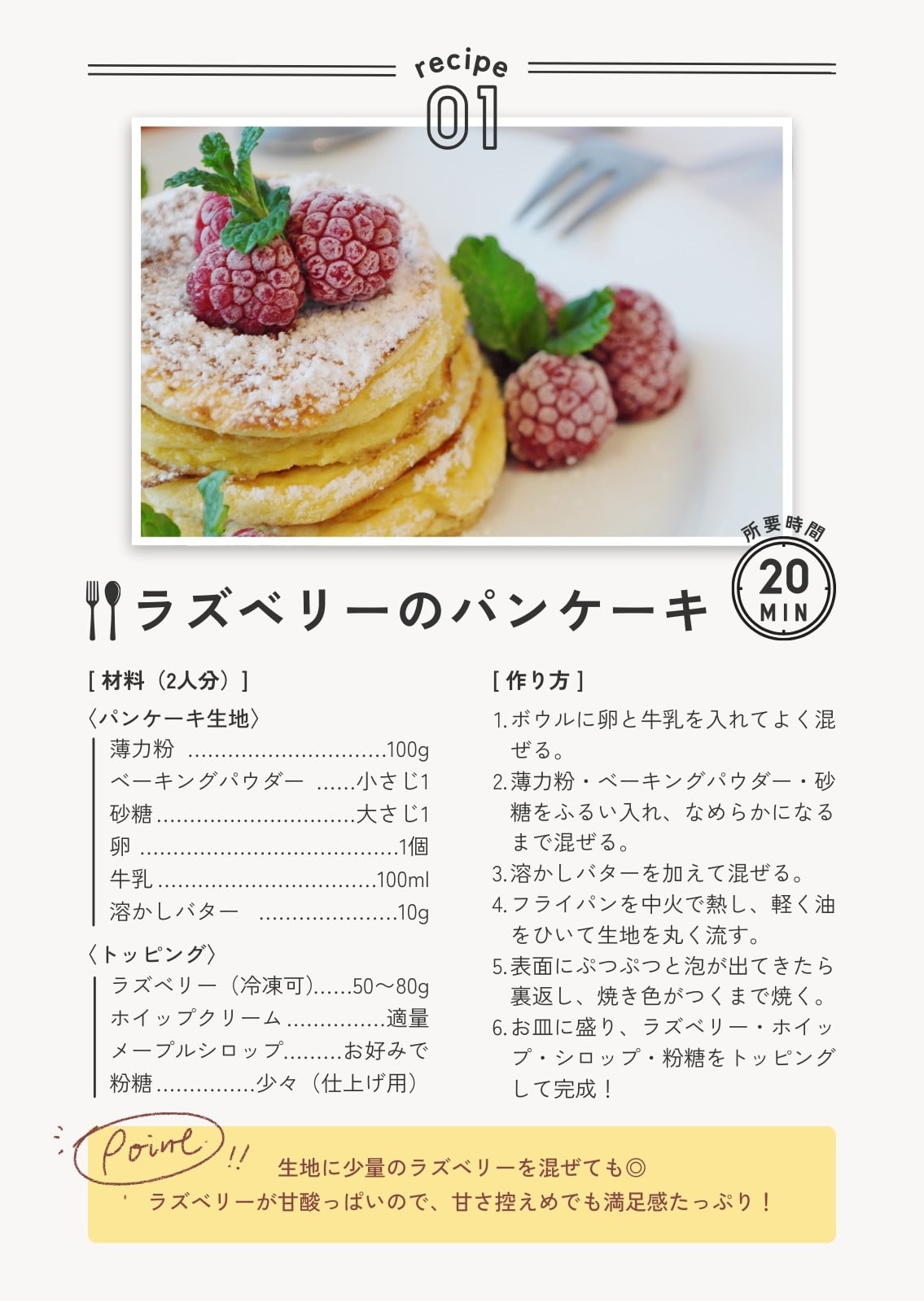 レシピ集無料テンプレートデザイン。イラストや画像付きも豊富 - Canva