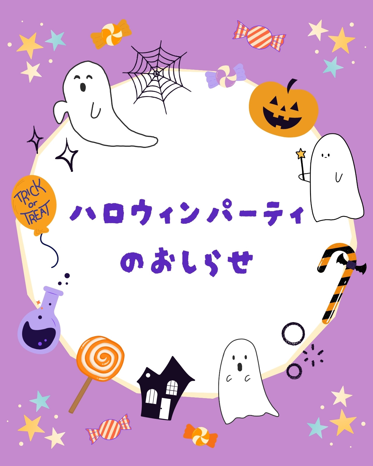2ページ - ハロウィンのインスタ投稿テンプレートでおしゃれかわいい