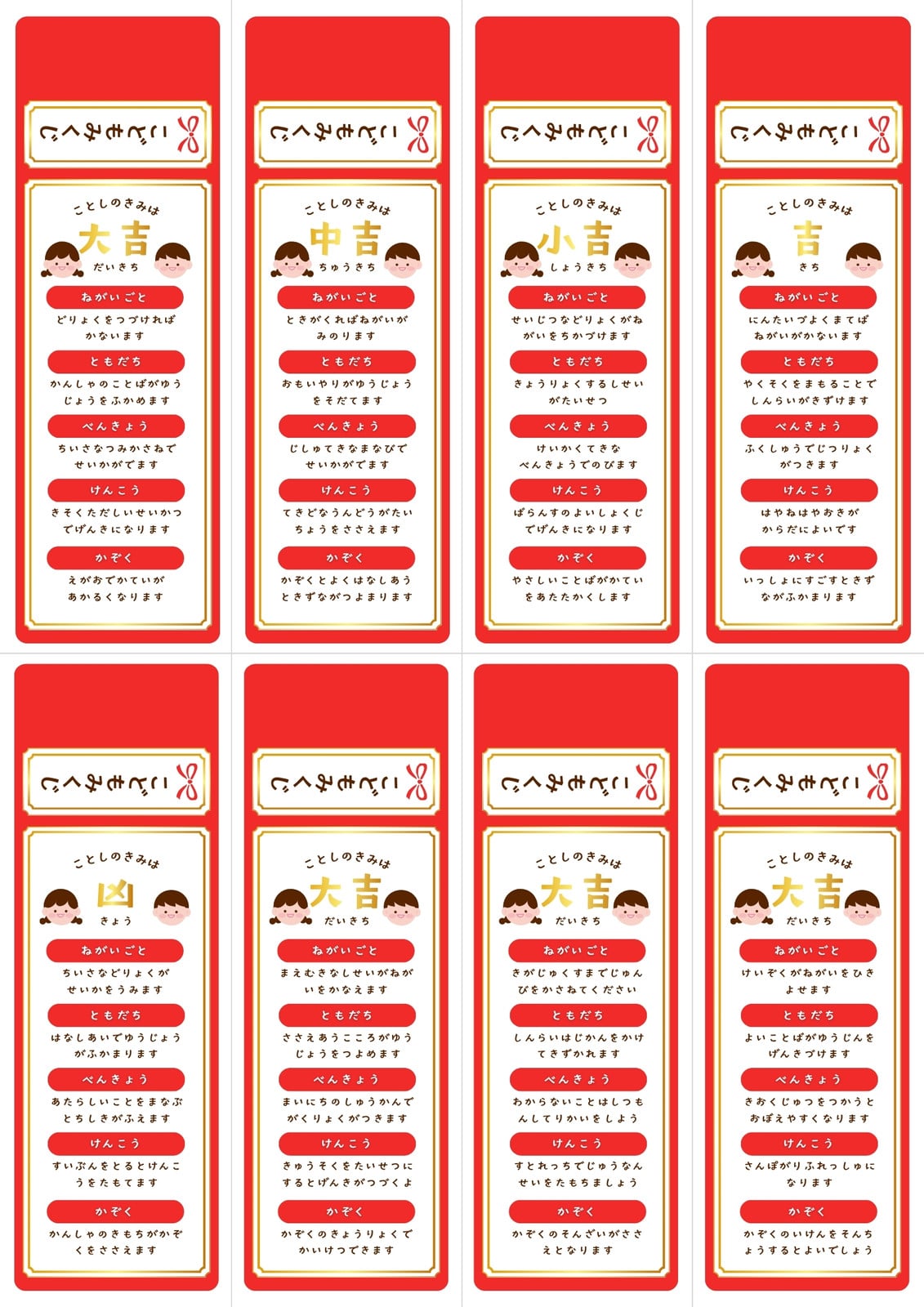 大吉無料テンプレートデザイン。イラストや画像付きも豊富 - Canva