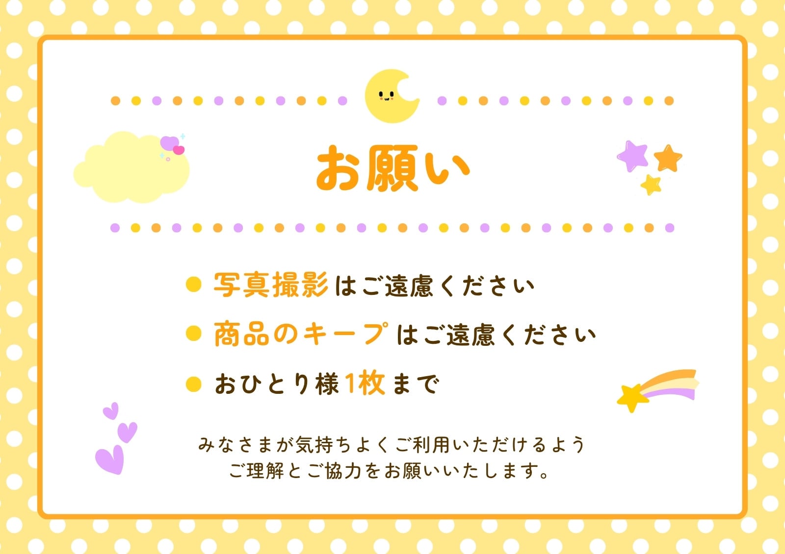 お願いしますページ お願い無料テンプレートデザイン。イラストや画像付きも豊富 - Canva