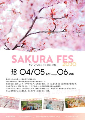 チラシ】A4サイズ - Momoko Kanto - Canva