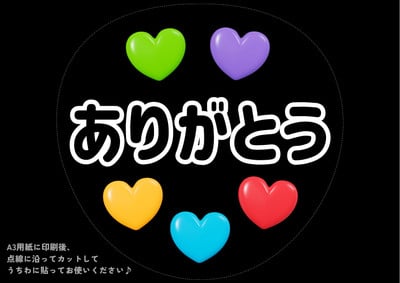 🎖️┊︎推し活・ライブ￤ファンサうちわ・canva・A3 - Aki