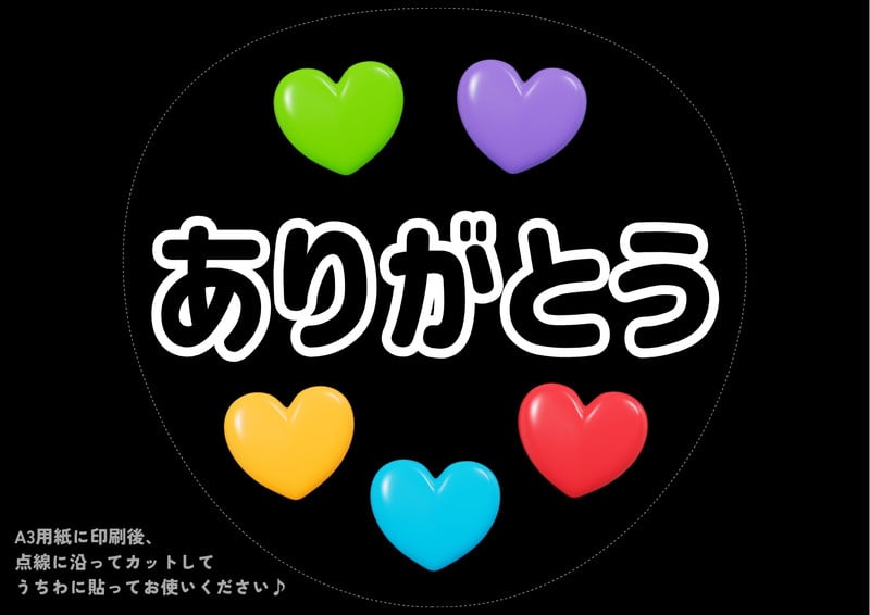 🎖️┊︎推し活・ライブ￤ファンサうちわ・canva・A3 - Aki