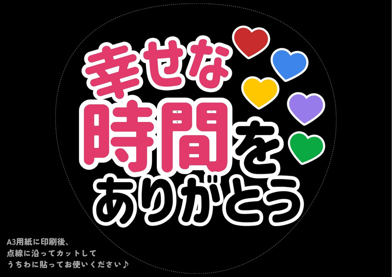 🎖️┊︎推し活・ライブ￤ファンサうちわ・canva・A3 - Aki