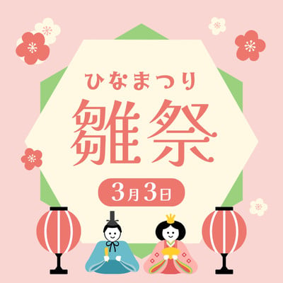 ひな祭り - OGAWA Moja | ポップで楽しい！使いやすいテンプレート - Canva