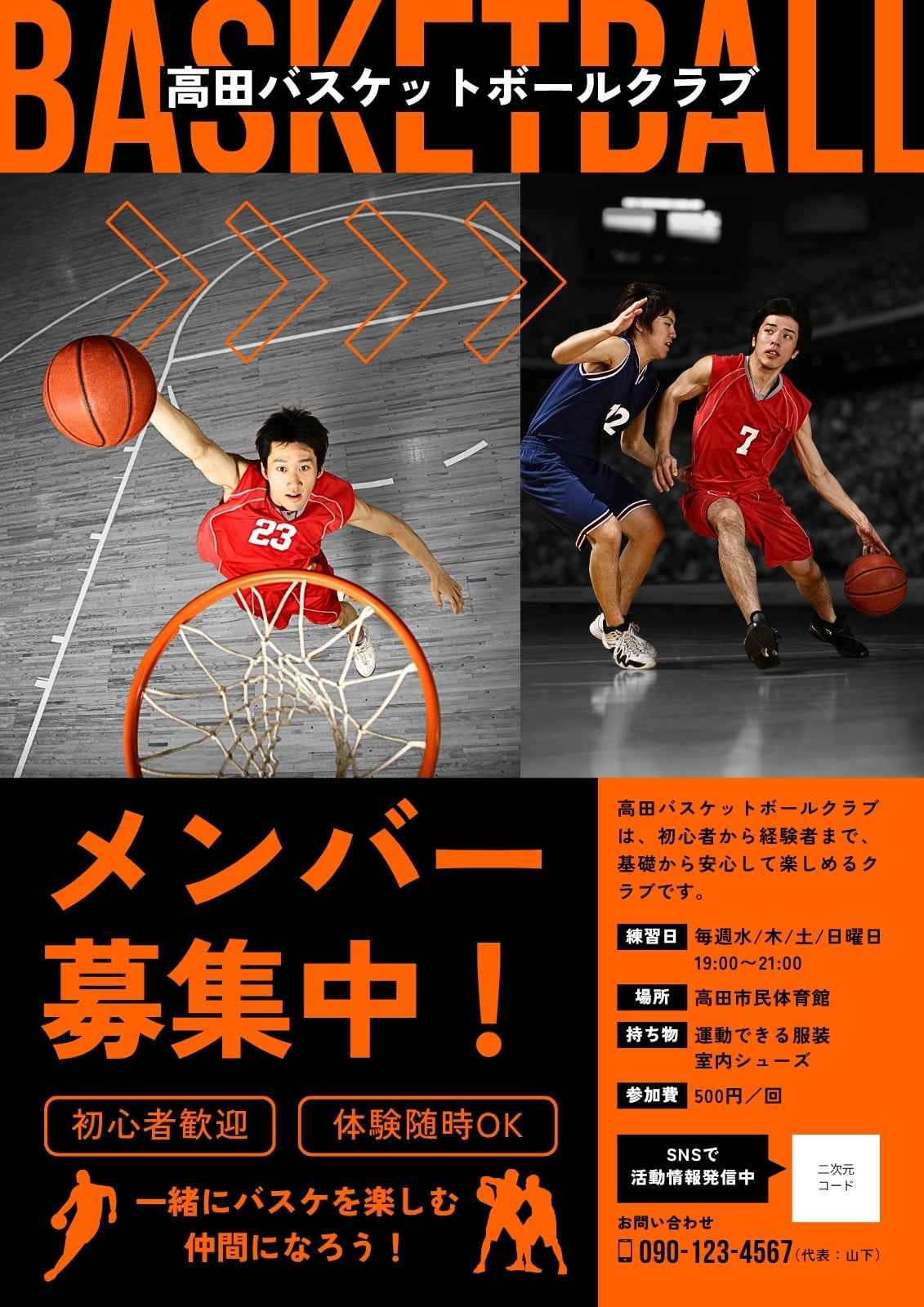 クラブフライヤー・バーチラシ・サークル・倶楽部・部活・サロンの