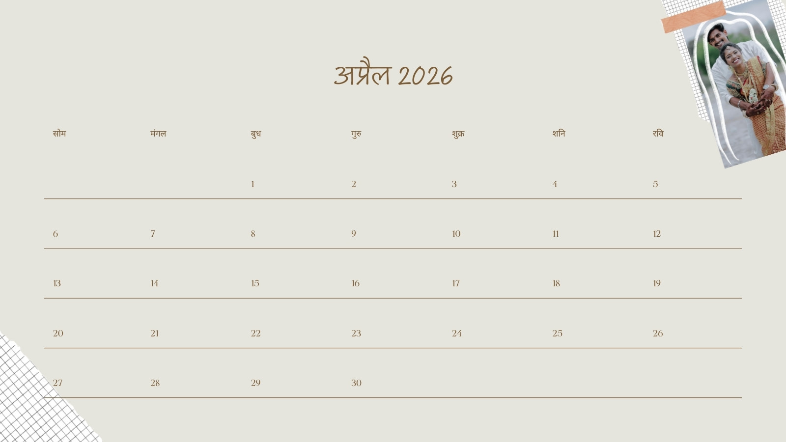 आइवरी विंटेज स्क्रैपबुक स्टाइल में मासिक कैलेंडर