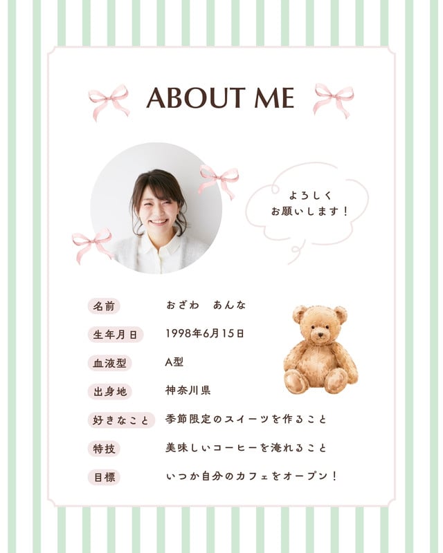 📝┊︎自己紹介・カード・シート・用紙・記入式・Canva - Aki
