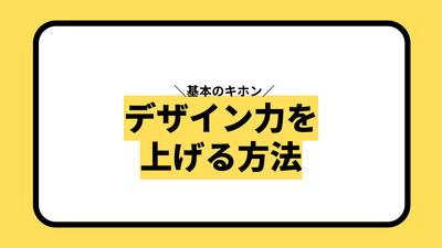 Canva（キャンバ）：誰でも使えるビジュアルツールキット