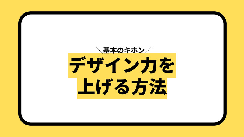 Canva（キャンバ）：誰でも使えるビジュアルツールキット