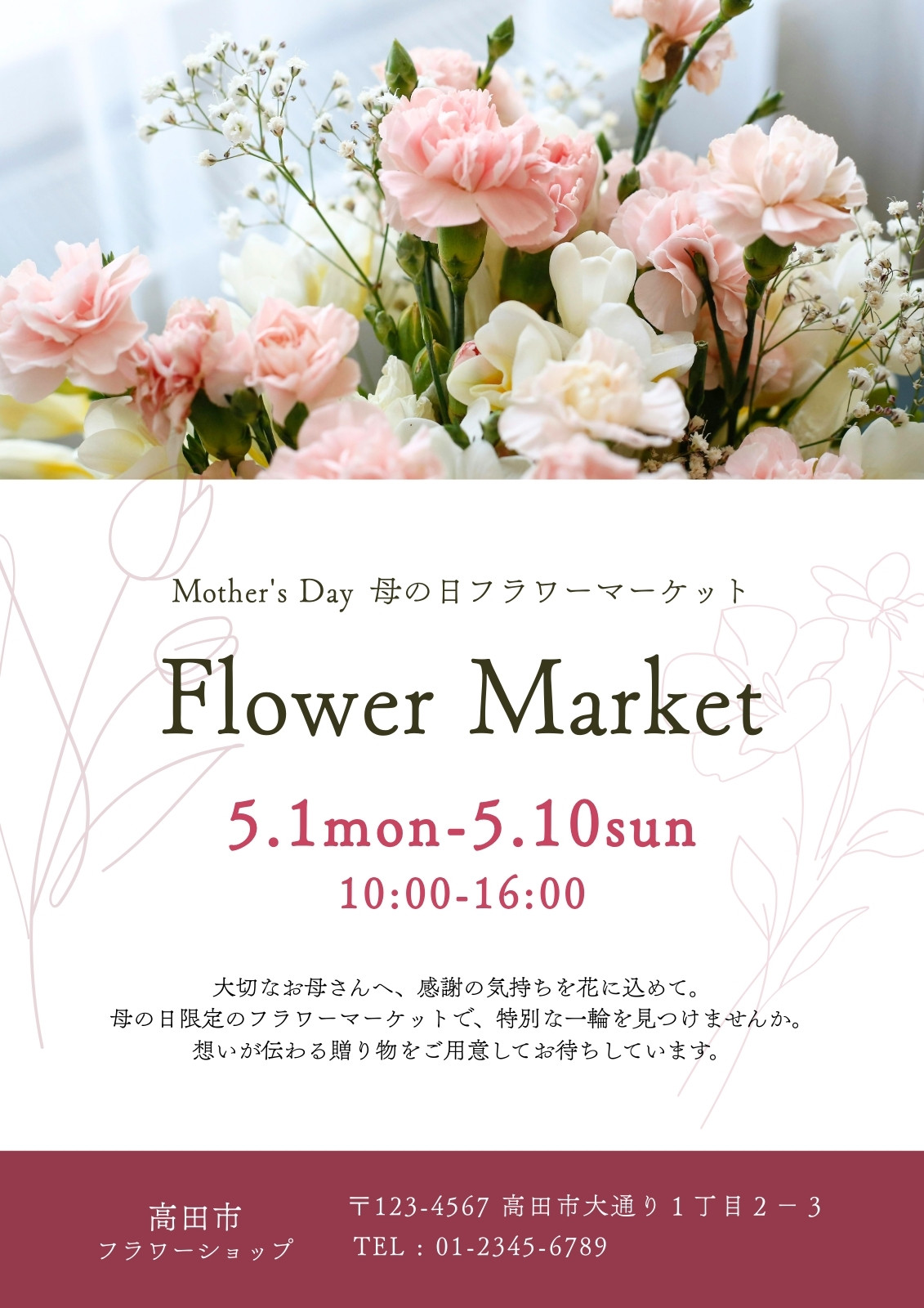 母の日チラシテンプレートでおしゃれなデザインを無料で作成！ | Canva