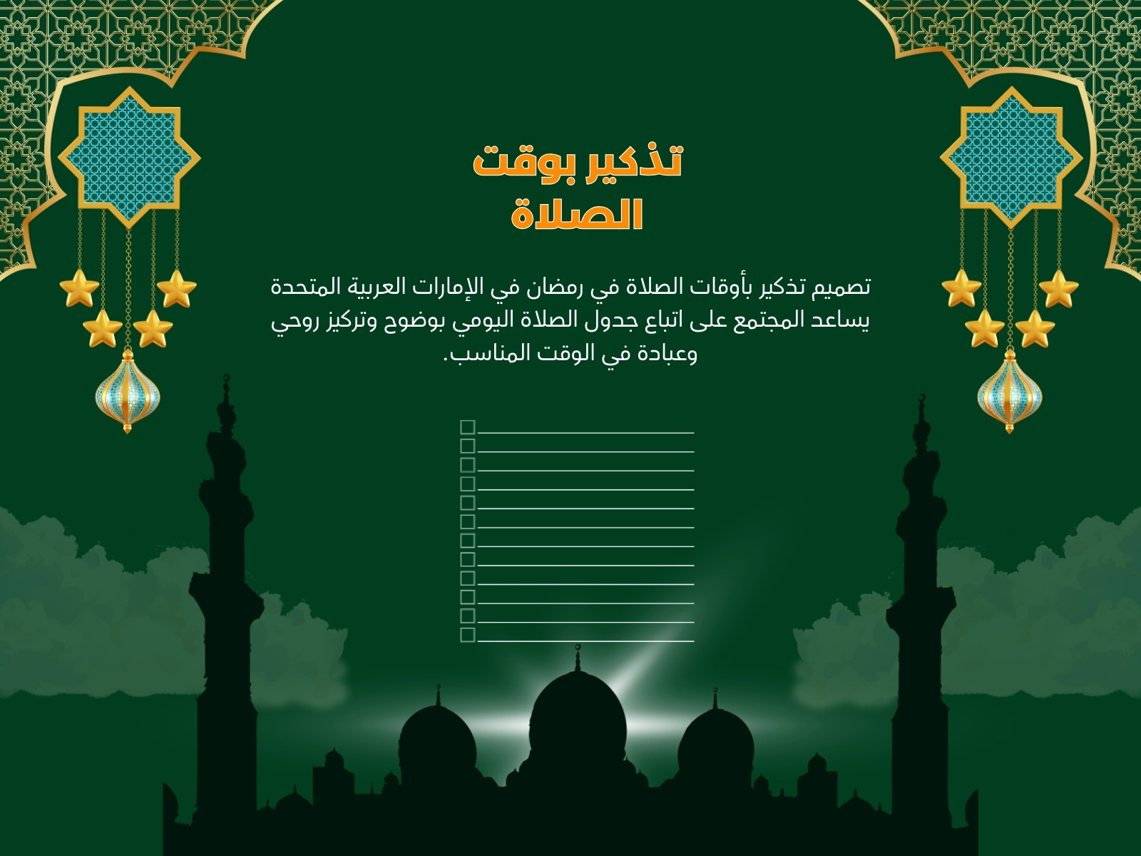 أخضر ذهبي تقليدي مسجد مخطط