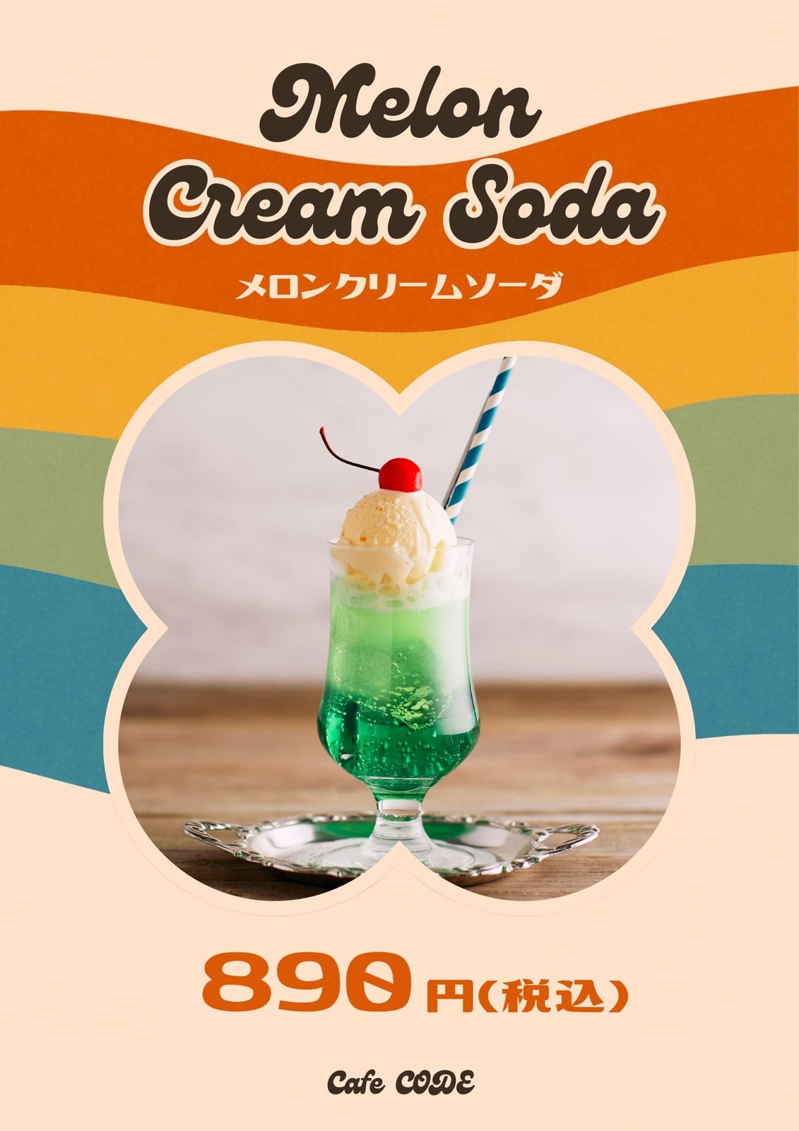 クリームソーダ無料テンプレートデザイン。イラストや画像付きも豊富 クリームソーダ無料テンプレートデザイン。イラストや画像付きも豊富