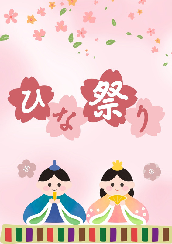 かわいいイラスト　ポスター　かわいい　A4サイズ　イラストポスター　ピンク 7ページ - ピンクのポスターテンプレートでデザインを無料で作成 | Canva