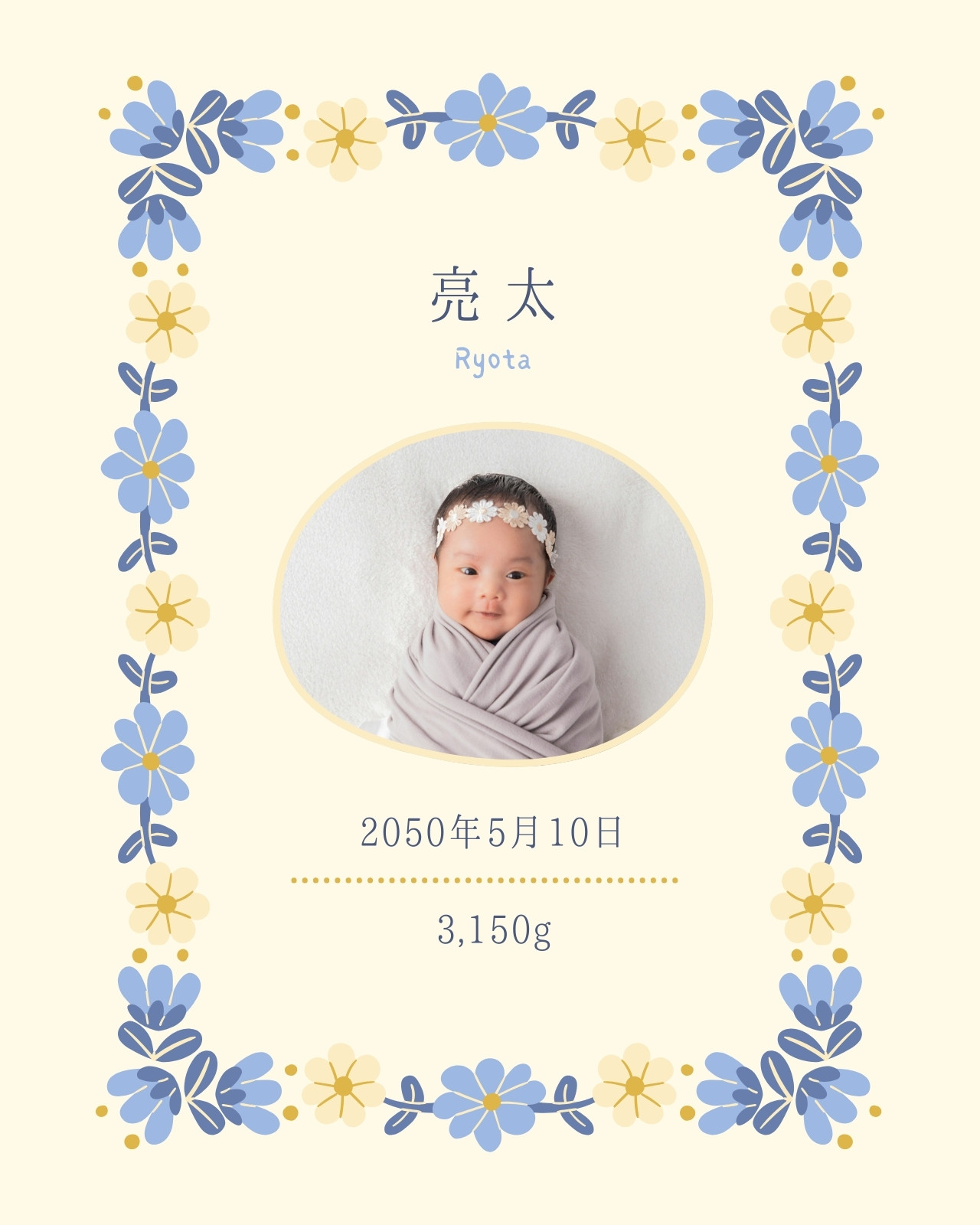 成長記録無料テンプレートデザイン。イラストや画像付きも豊富 - Canva