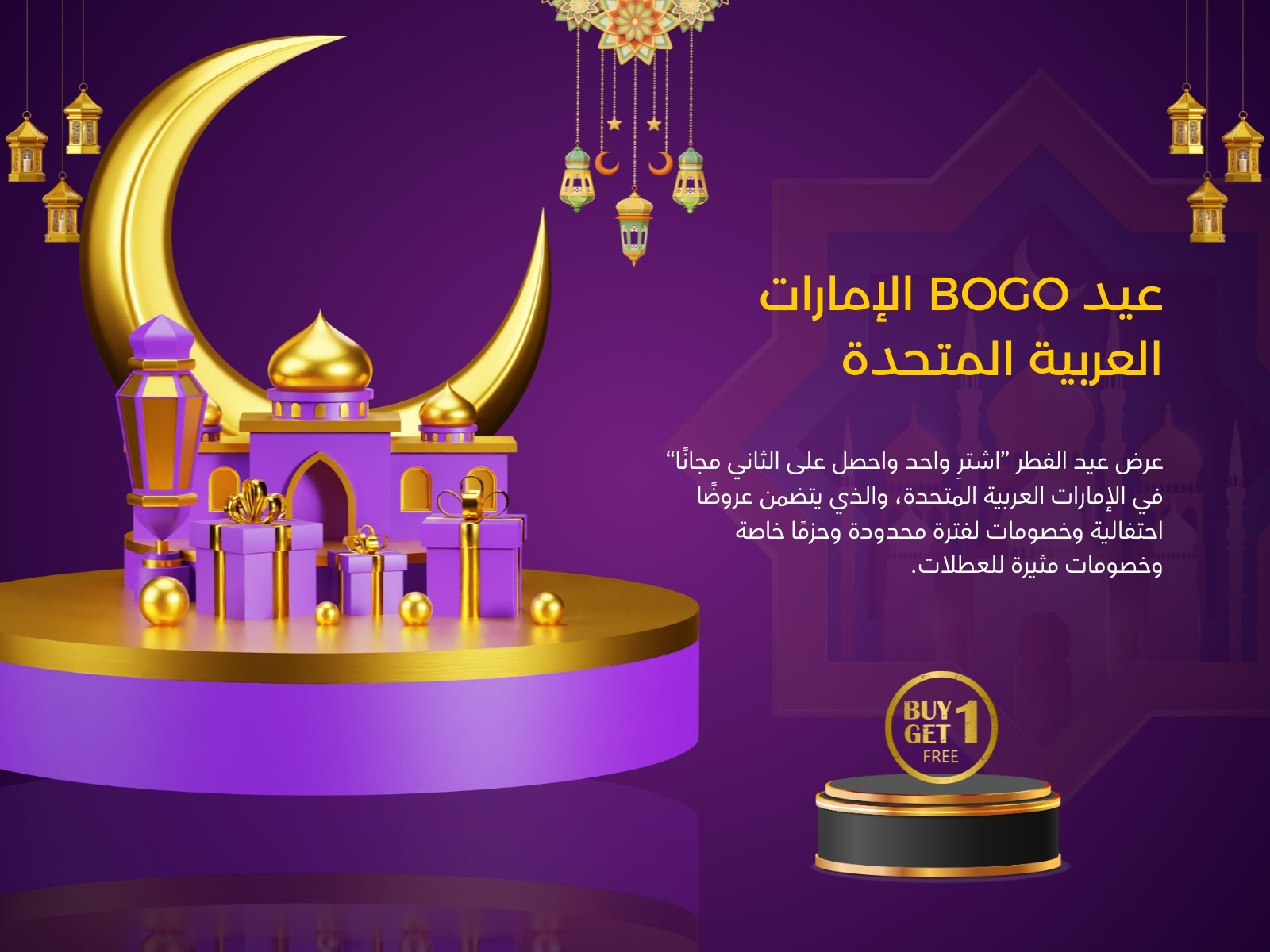 ذهبي وأرجواني ثلاثي الأبعاد رمضان عرض رسم بياني
